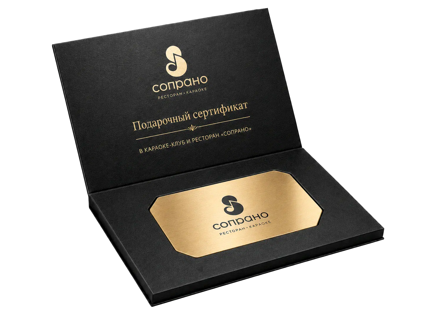 Подарочный сертификат Сопрано в фирменной коробке